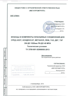 Патент