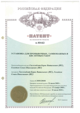 Патент