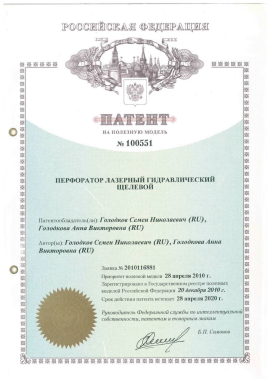 Патент